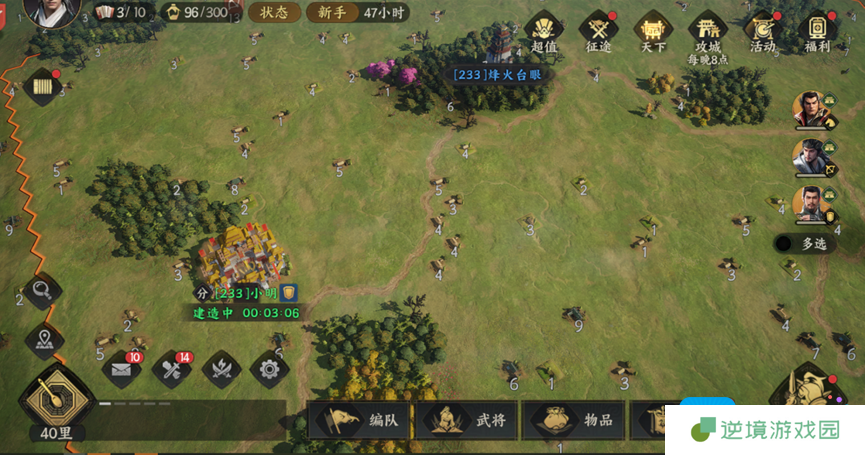 《三国群英传：策定九州》高级地争夺思路