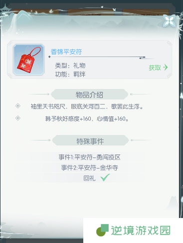 《盛唐烟雨》羁绊攻略