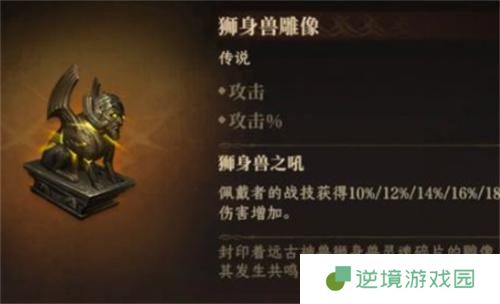 龙息神寂传说神器选什么
