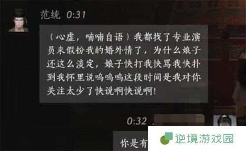 燕云十六声范统怎么对话-范统好感度攻略