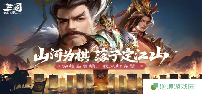 三国问鼎山河最强武将有哪些-最强武将排名
