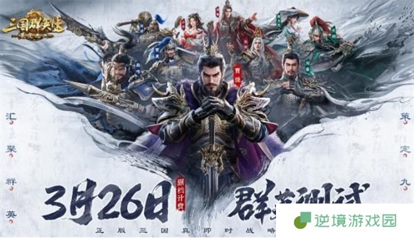 三国群英传策定九州0氪开荒阵容搭配攻略