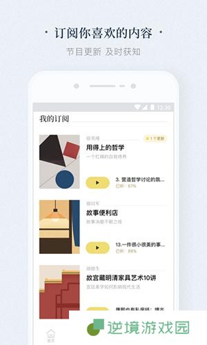 看理想app下载_看理想手机版下载v1.0.2