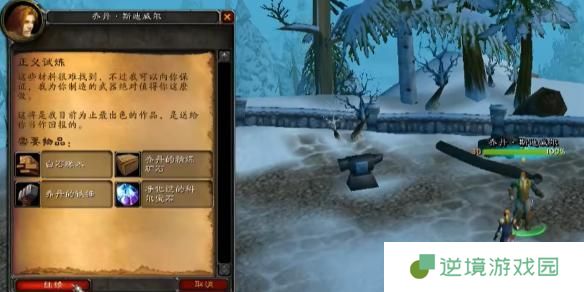魔兽世界圣骑士职业任务正义试炼任务怎么做-圣骑士职业任务正义试炼任务攻略