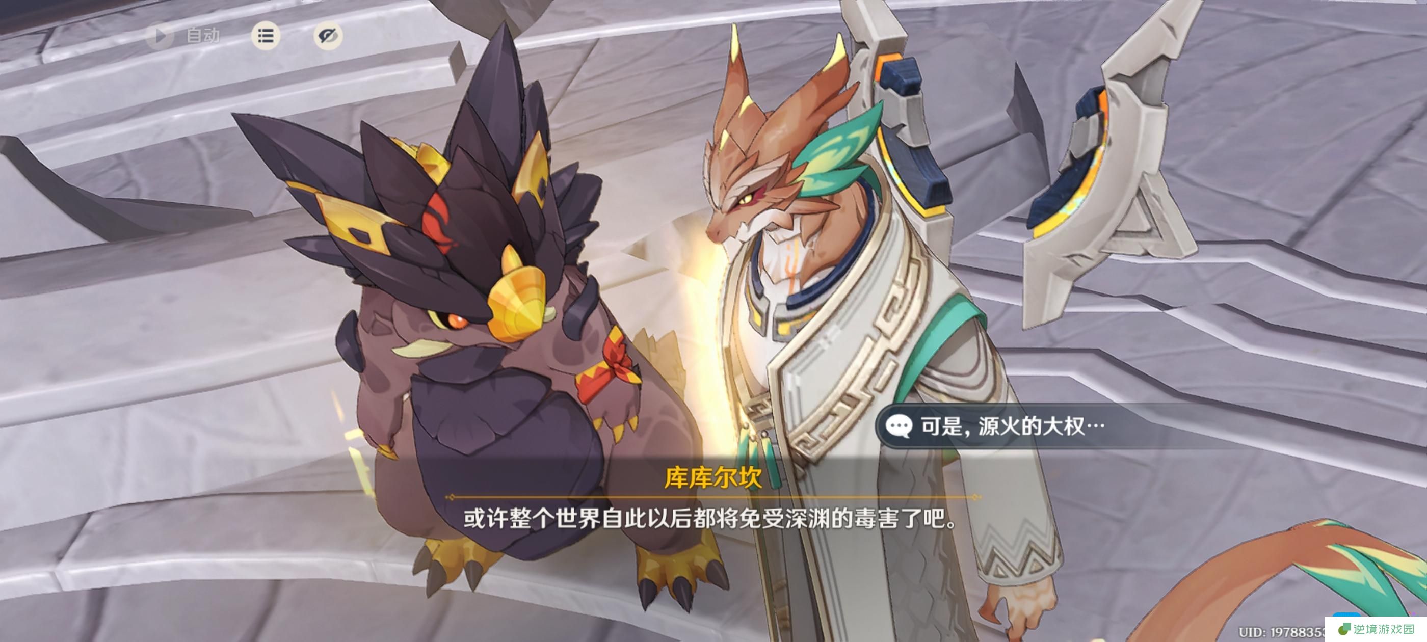 原神溯火而归的终局任务攻略