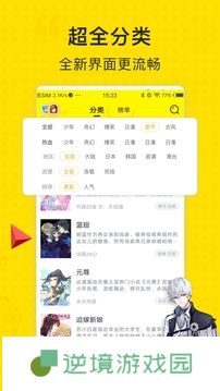 漫节奏2023最新版app下载安装-漫节奏在线免费阅读2023最新版下载v1.0.0