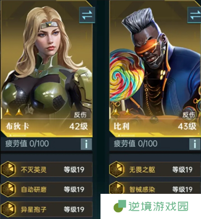 《群星纪元》大地图开荒队伍配置推荐