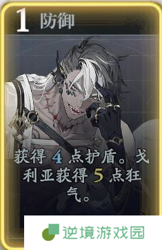 《忘却前夜》戈利技能介绍