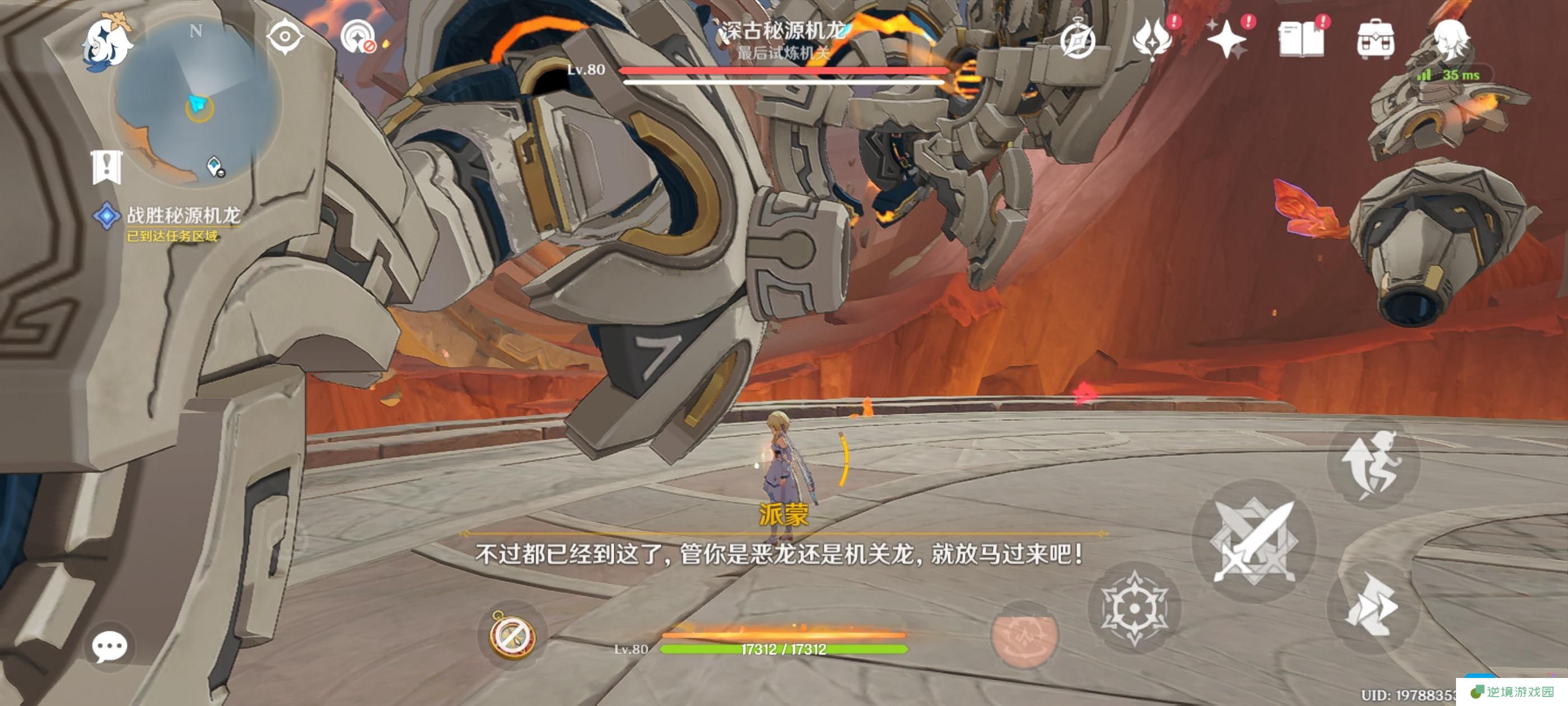 原神溯火而归的终局任务攻略