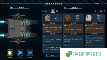 《孤星猎人》将结束抢先体验，4月3日正式版登陆