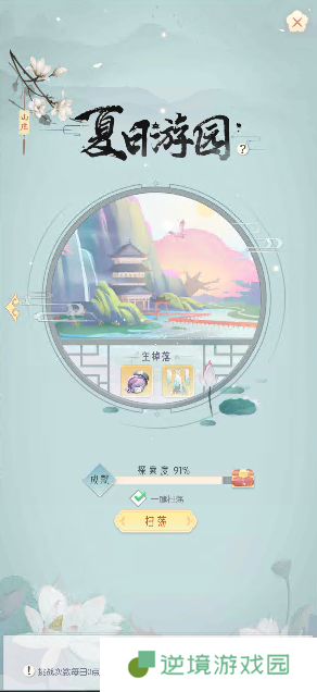 《盛唐烟雨》山庄攻略