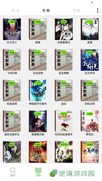 你懂小说下载安装_你懂小说手机版下载v5.0.2