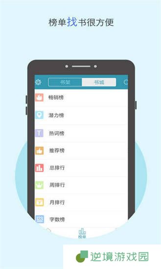 2345小说大全app下载安装-2345小说大全(追书神器)安卓版下载v3.1.9