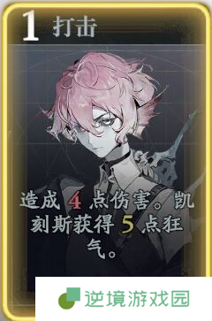 《忘却前夜》凯刻斯技能介绍