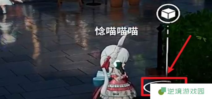 开放空间罗塔花园广场书籍位置大全图九