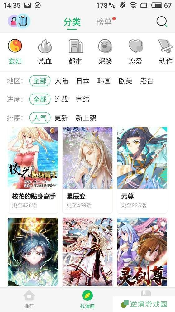 韩漫家最新版app下载安装_韩漫家最新版安卓下载v1.0.0