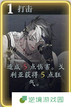 《忘却前夜》戈利技能介绍