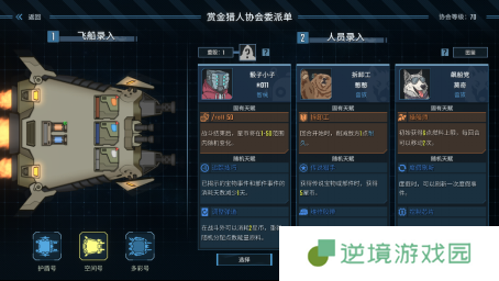 《孤星猎人》将结束抢先体验，4月3日正式版登陆