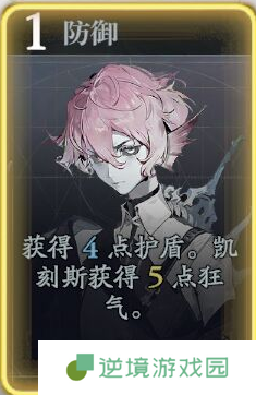 《忘却前夜》凯刻斯技能介绍