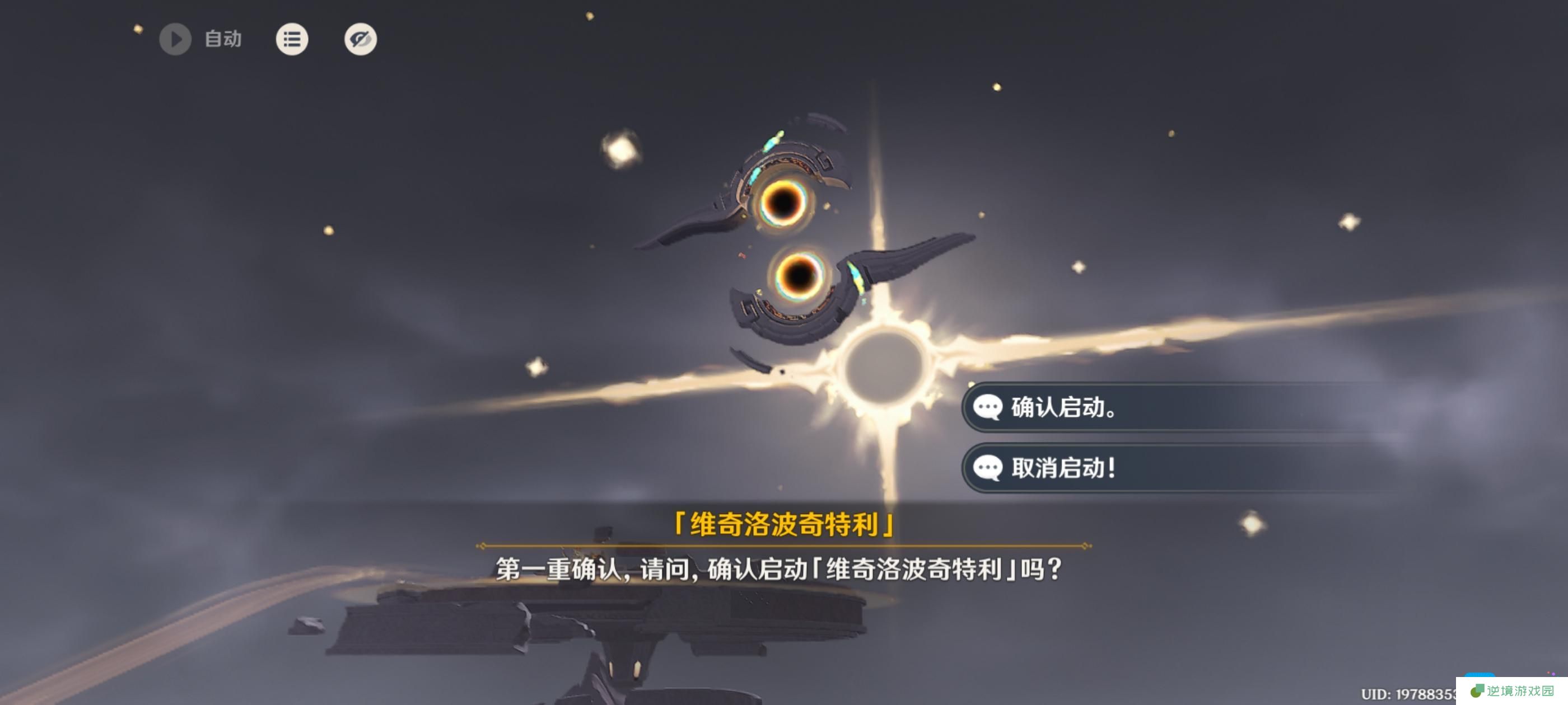 原神溯火而归的终局任务攻略