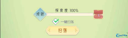 《盛唐烟雨》山庄攻略