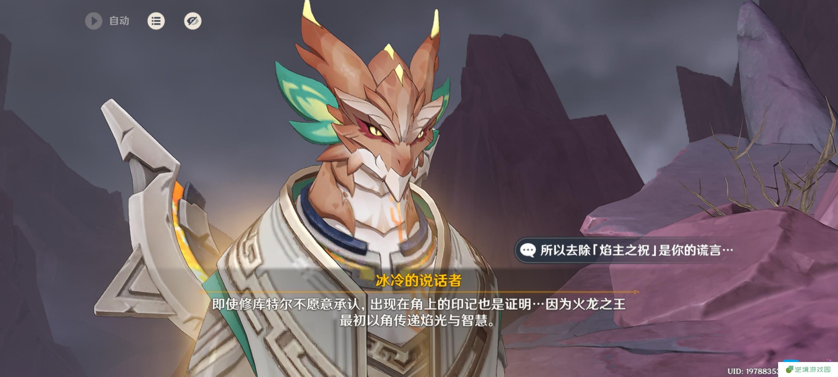 原神溯火而归的终局任务攻略