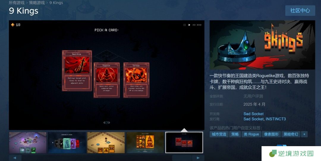Steam策略新作9Kings定档4月 肉鸽卡牌构筑引爆王国战争
