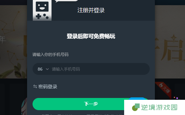 无限暖暖云游戏入口在哪