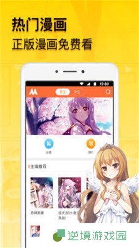 贝勒漫画APP登录页面入口下载安装-贝勒漫画2024最新登录入口免费看漫画下载