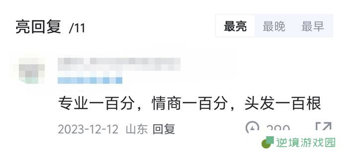 极乐软件园