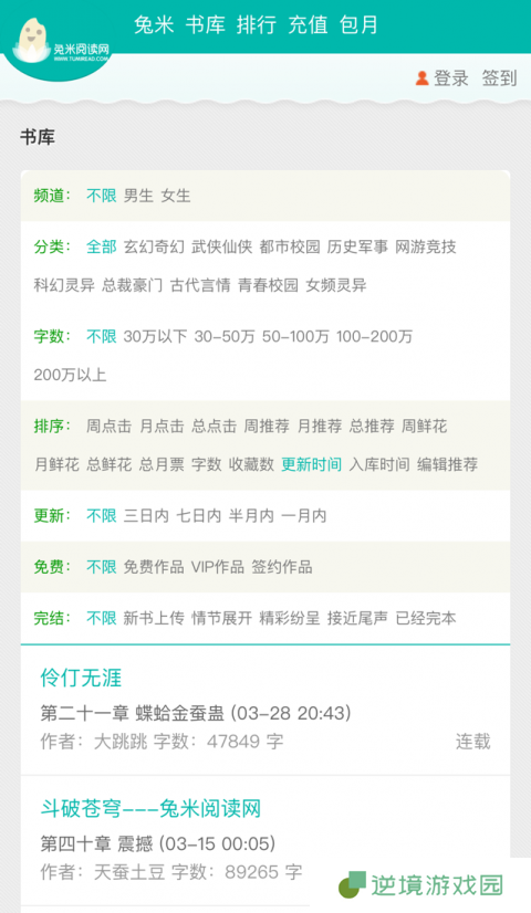 兔米阅读app下载安装-兔米阅读安卓版下载v1.0.0
