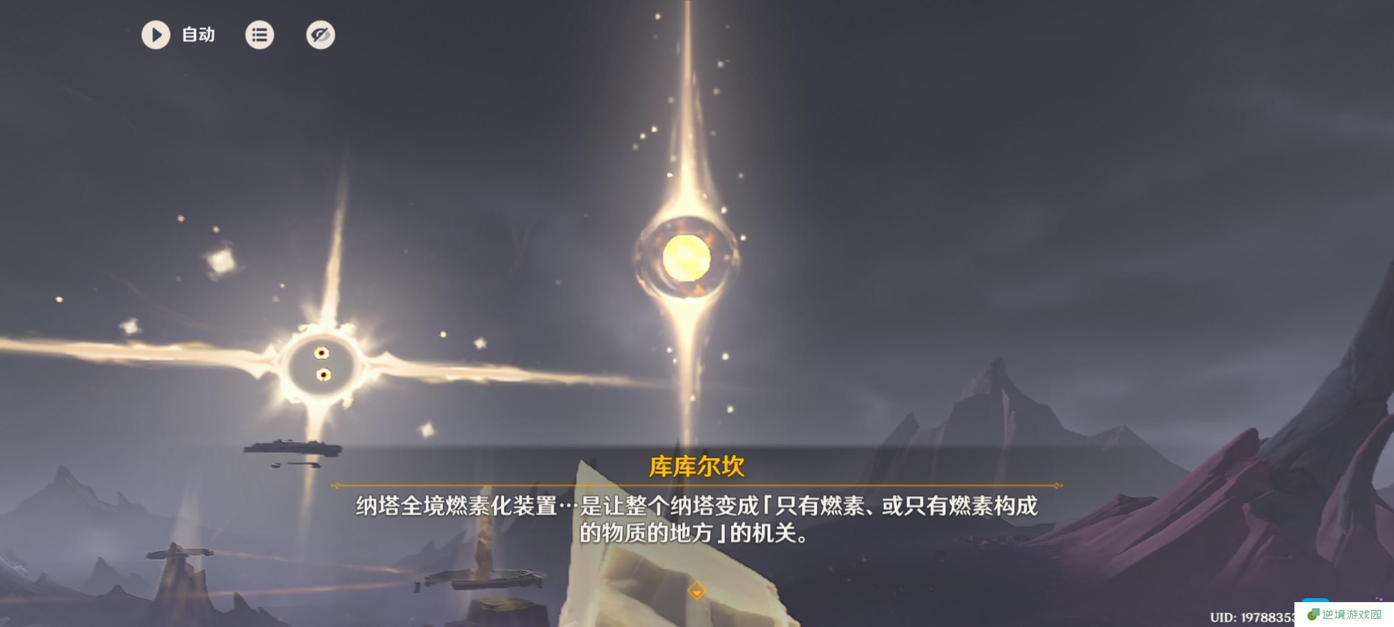 原神溯火而归的终局任务攻略