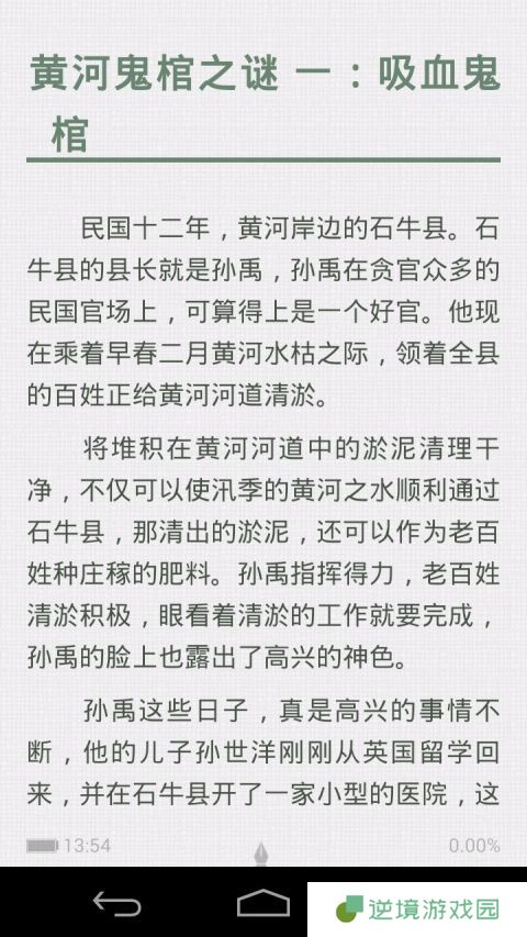 爱阅读小说app下载安装_爱阅读小说手机版下载v5.9.17.10
