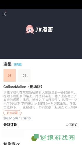jk漫画免费版下载头像是粉头老版本-jk漫画免费版粉头老版本旧版安装下载