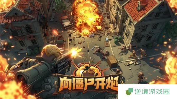 向僵尸开炮宝石怎么合成-宝石合成规则介绍