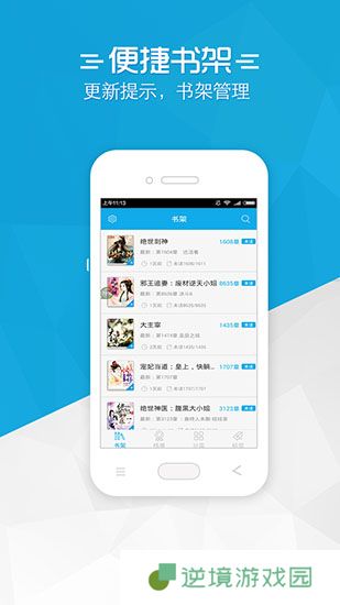 铅笔小说去广告弹窗阅读平台-铅笔小说纯净高清的看小说神器