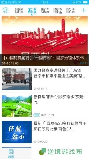 右江日报多媒体数字报app下载安装-右江日报(在线阅读)多媒体数字报下载v4.1.1