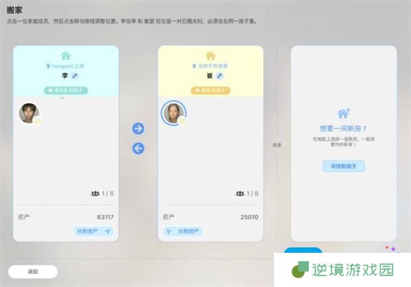 云族裔inzoi如何结婚