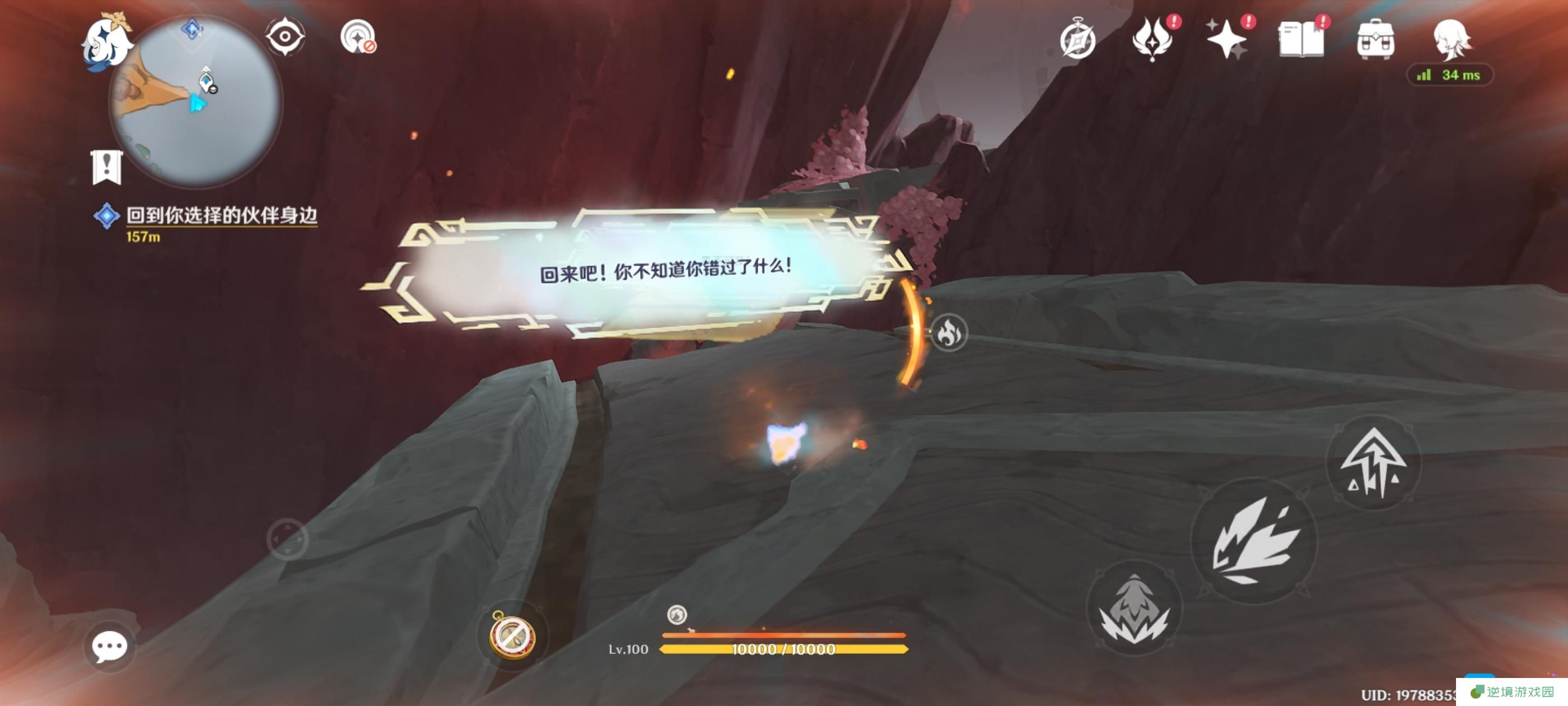 原神溯火而归的终局任务攻略