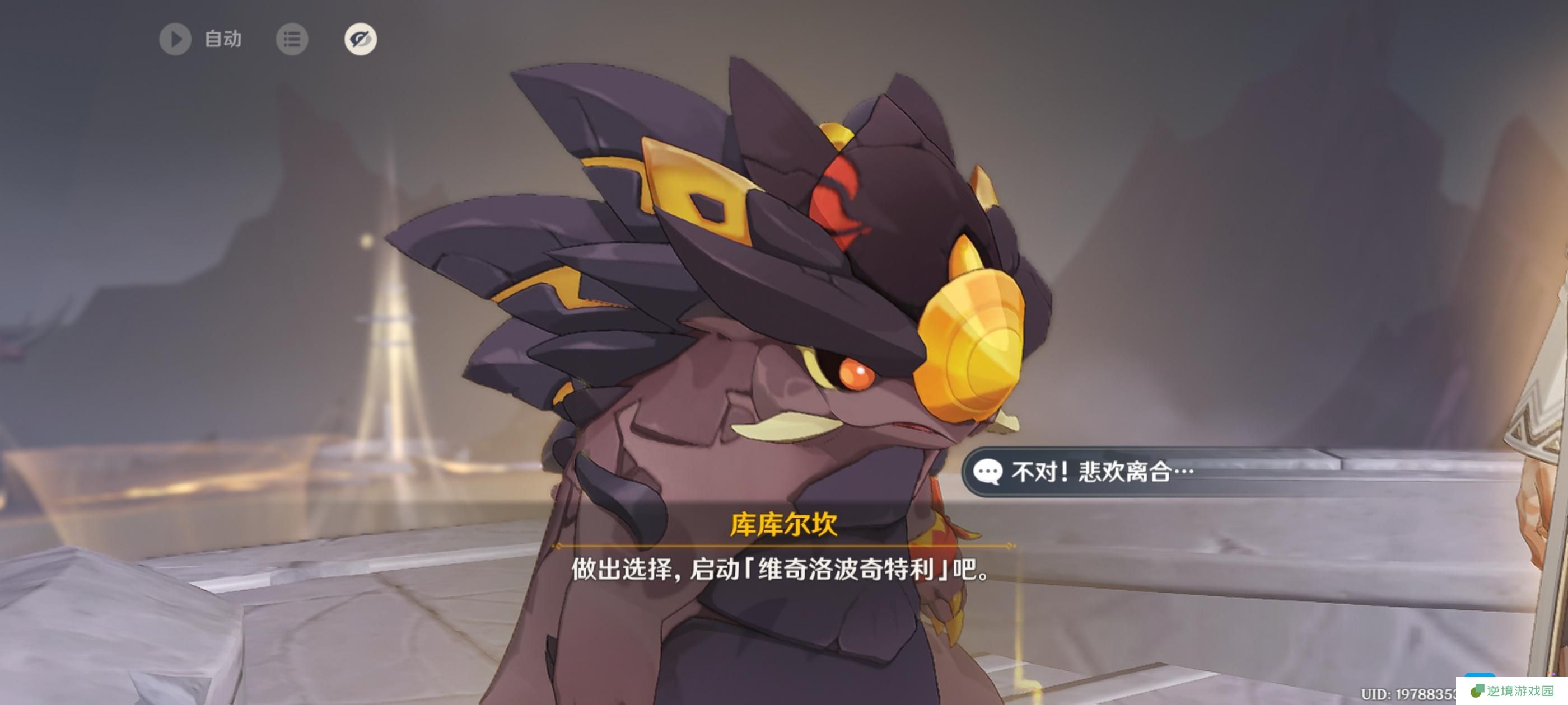 原神溯火而归的终局任务攻略