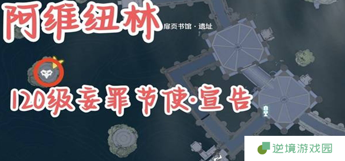 鸣潮2.2红名怪在哪图三