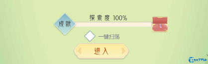 《盛唐烟雨》山庄攻略