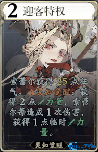 《忘却前夜》索蕾尔技能介绍
