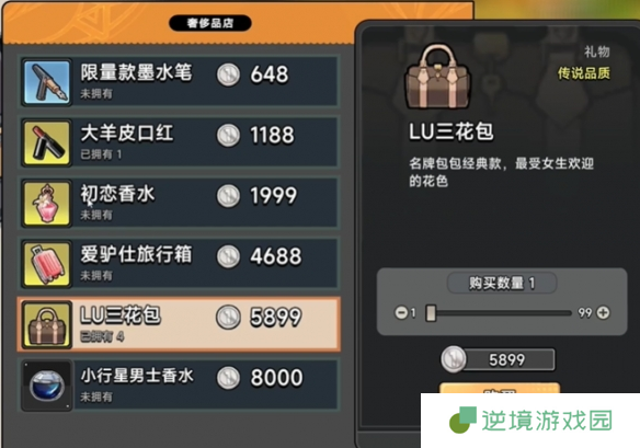 《中国式相亲》顾梦送礼攻略