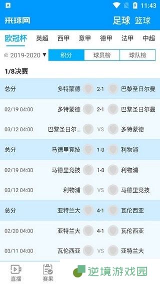 来球网app下载安装_来球网安卓版下载v1.3.7
