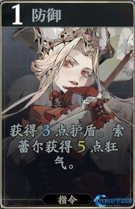 《忘却前夜》索蕾尔技能介绍