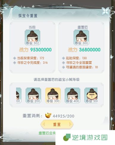 《盛唐烟雨》寻宝攻略