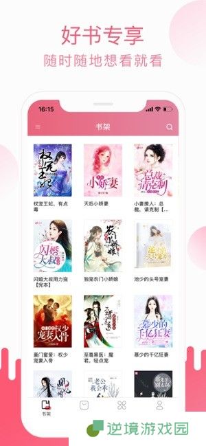 草莓小说app下载安装_草莓小说手机版下载v3.8.3.2042
