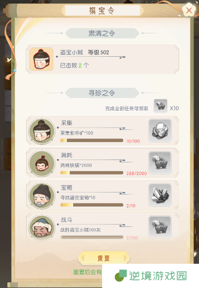 《盛唐烟雨》寻宝攻略