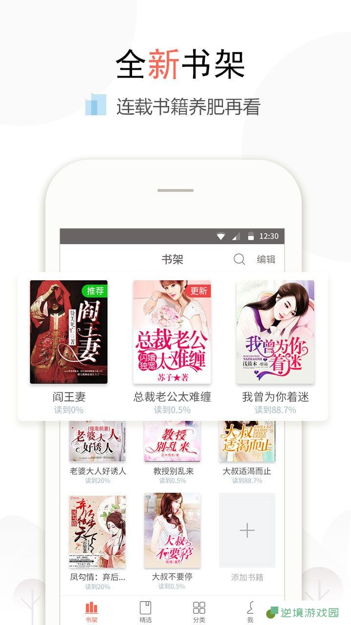 盒子小说app免费版下载_盒子小说全本小说免费阅读版下载
